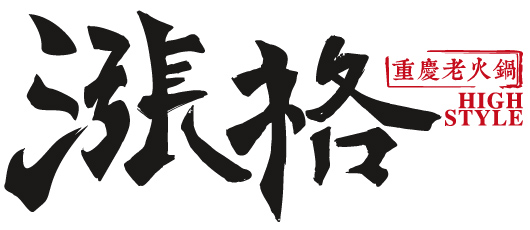 Fondue Zhangge 巴黎涨格重庆老火锅